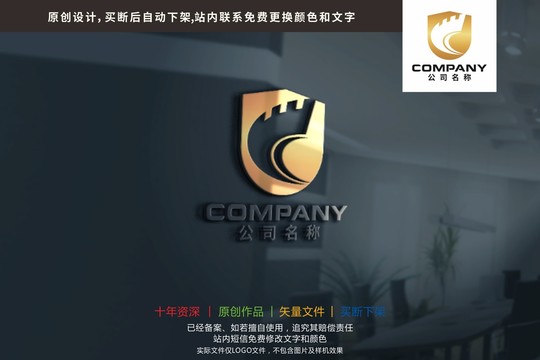 C字母长城盾牌标志logo