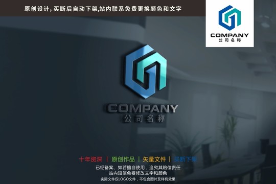 GN字母六邊形機(jī)械科技標(biāo)志
