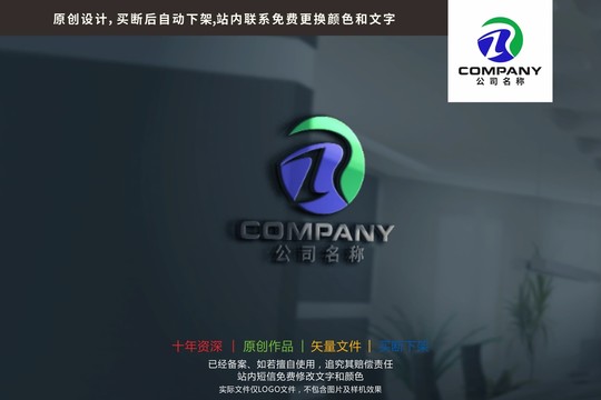 ZR字母科技標(biāo)志logo