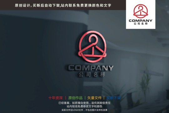 ZW字母衣架服装标志logo