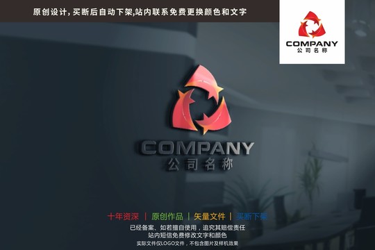 三个星汇聚团结标志logo