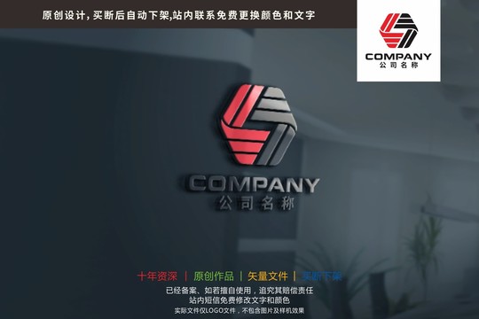 LS字母匯聚絲標(biāo)志logo