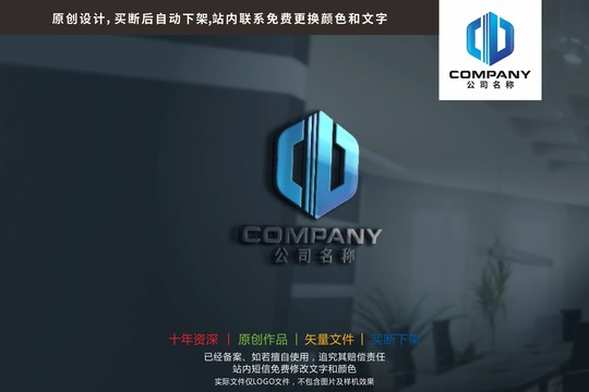 CD字母建筑标志logo