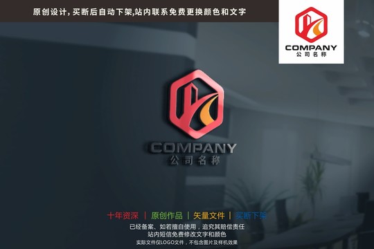 YC建筑道路标志logo