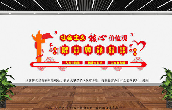 價(jià)值觀