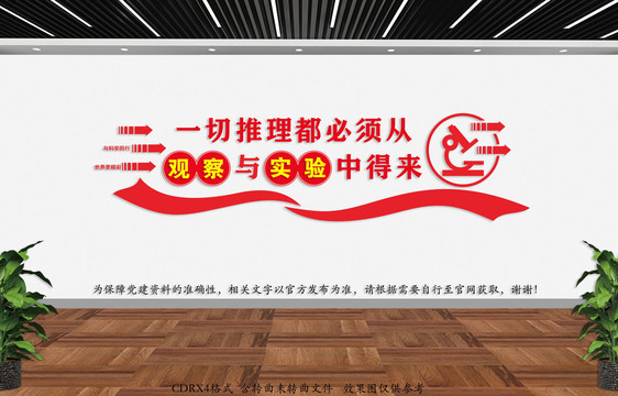科普科學(xué)室
