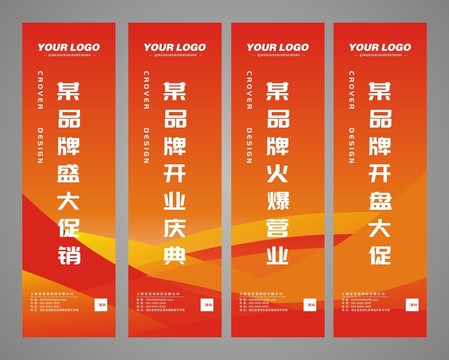 商業道旗吊旗設計