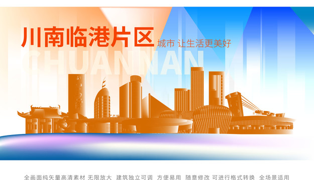 川南臨港片區(qū)