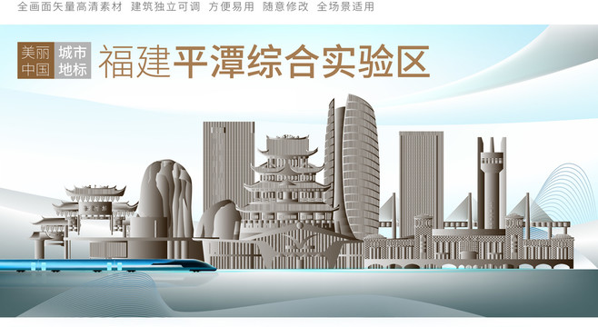 平潭綜合實驗區(qū)