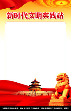 新時代文明實踐中心