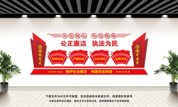 法院文化墻