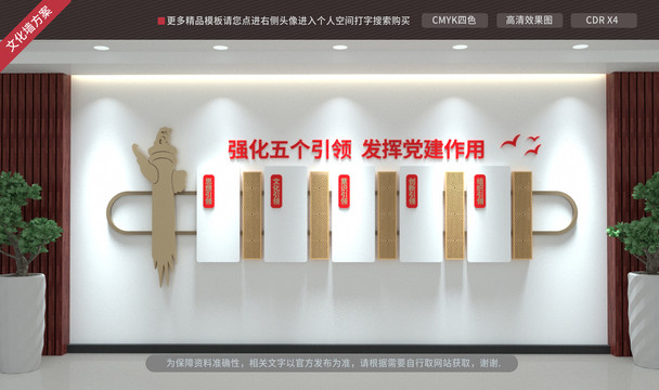 黨建引領(lǐng)