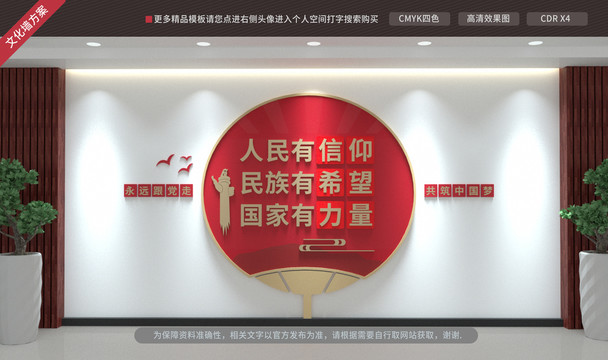 黨建文化墻