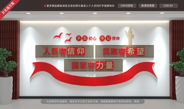 黨建文化墻