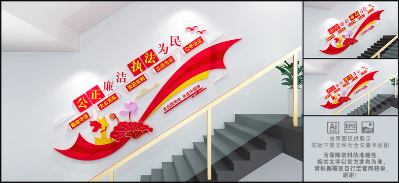 廉政樓道文化墻