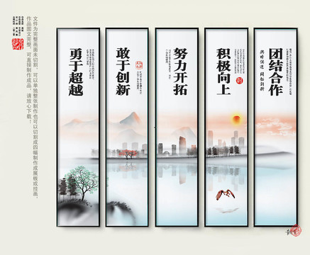 企業(yè)文化展板