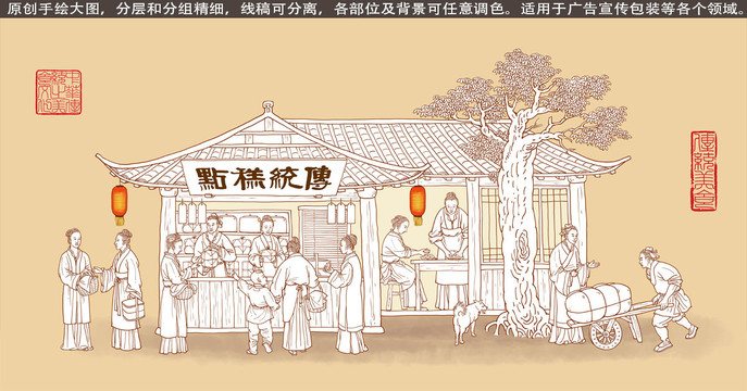 傳統(tǒng)糕點(diǎn)包裝線描插畫
