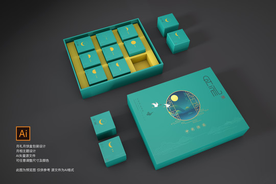 中秋月餅盒設(shè)計(jì)