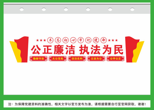 政法價值觀文化