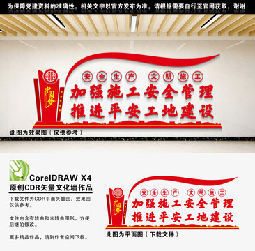 工地安全生產(chǎn)