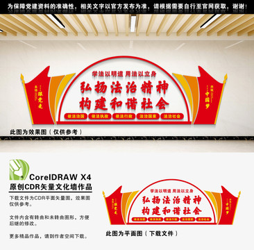 普法宣傳
