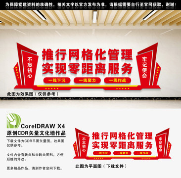 網(wǎng)格化管理