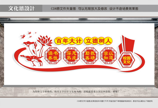 校園文化