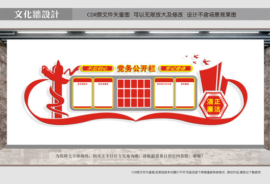 黨建欄