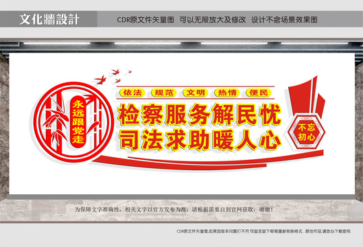 檢察院大廳