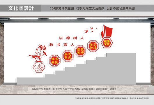 學(xué)校樓道文化