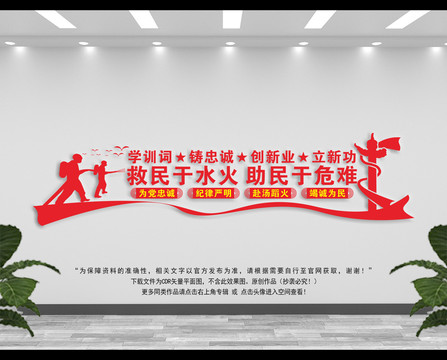 消防員宣傳