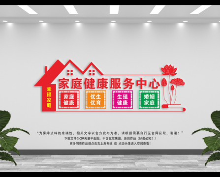 家庭健康服務(wù)中心
