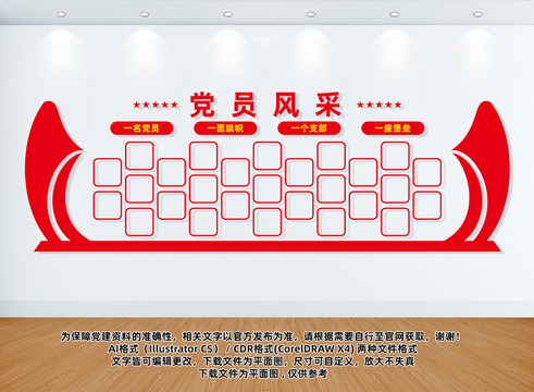 照片墻