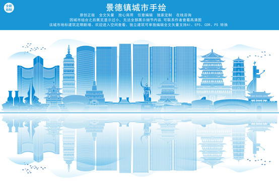 景德鎮(zhèn)