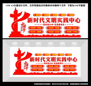 新時代文明實(shí)踐中心