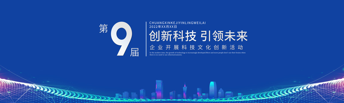 科技