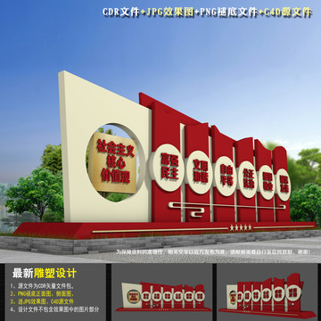 黨建戶外雕塑