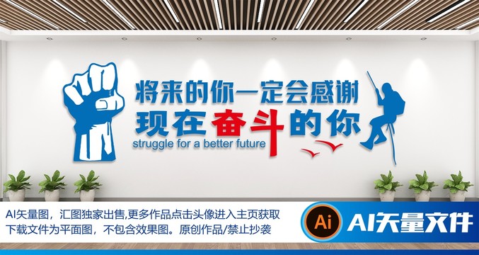 勵志墻