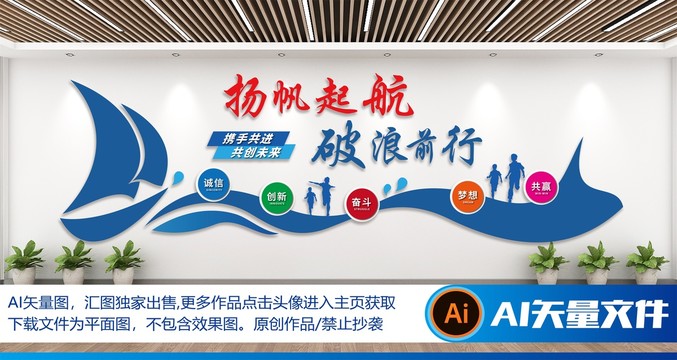 企業(yè)文化墻