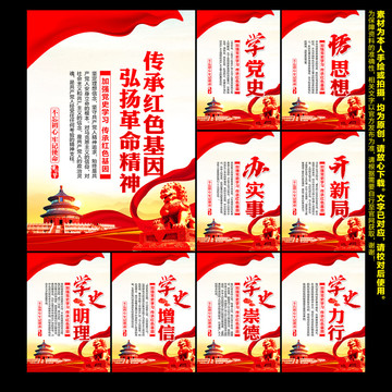 黨史