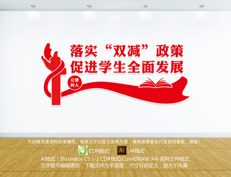 落實(shí)雙減政策