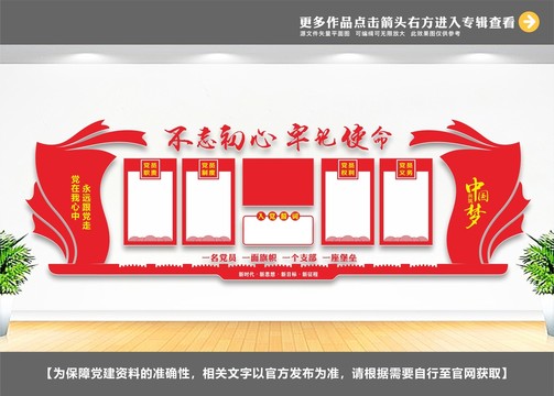 黨員活動(dòng)室