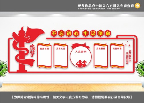 黨員會(huì)議室