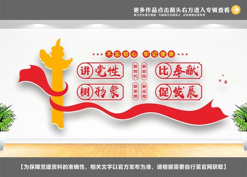 講黨性比奉獻(xiàn)