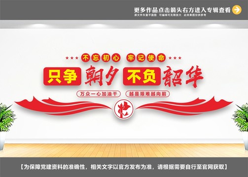 只爭(zhēng)朝夕不負(fù)韶華