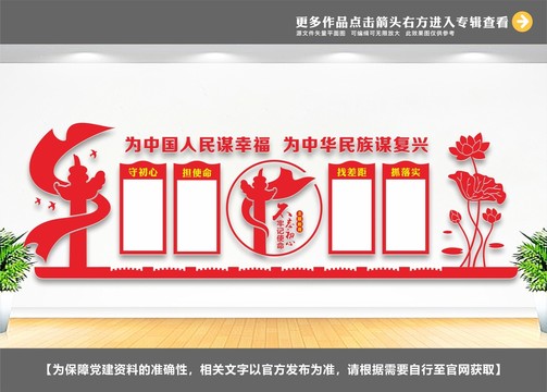 不忘初心主題教育