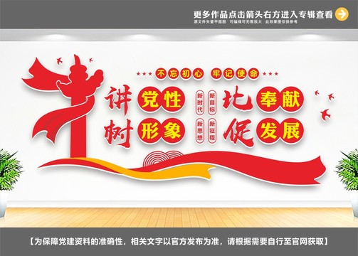 講黨性比奉獻(xiàn)