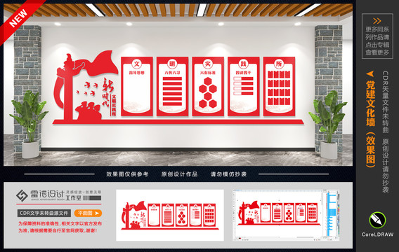 新時代文明實踐所