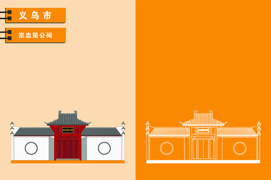 義烏