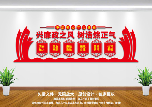 興廉政之風(fēng)